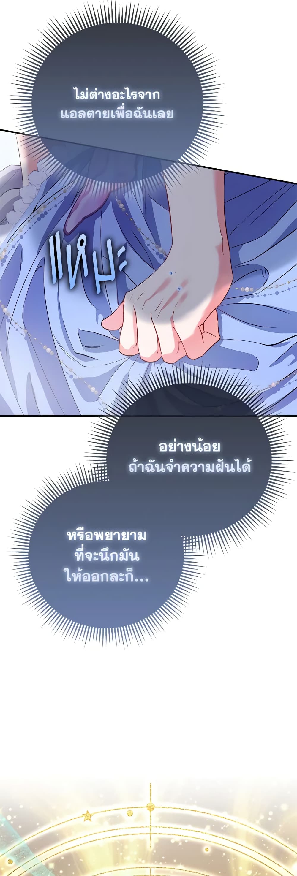 I Am The Princess Of All ตอนที่ 43 43