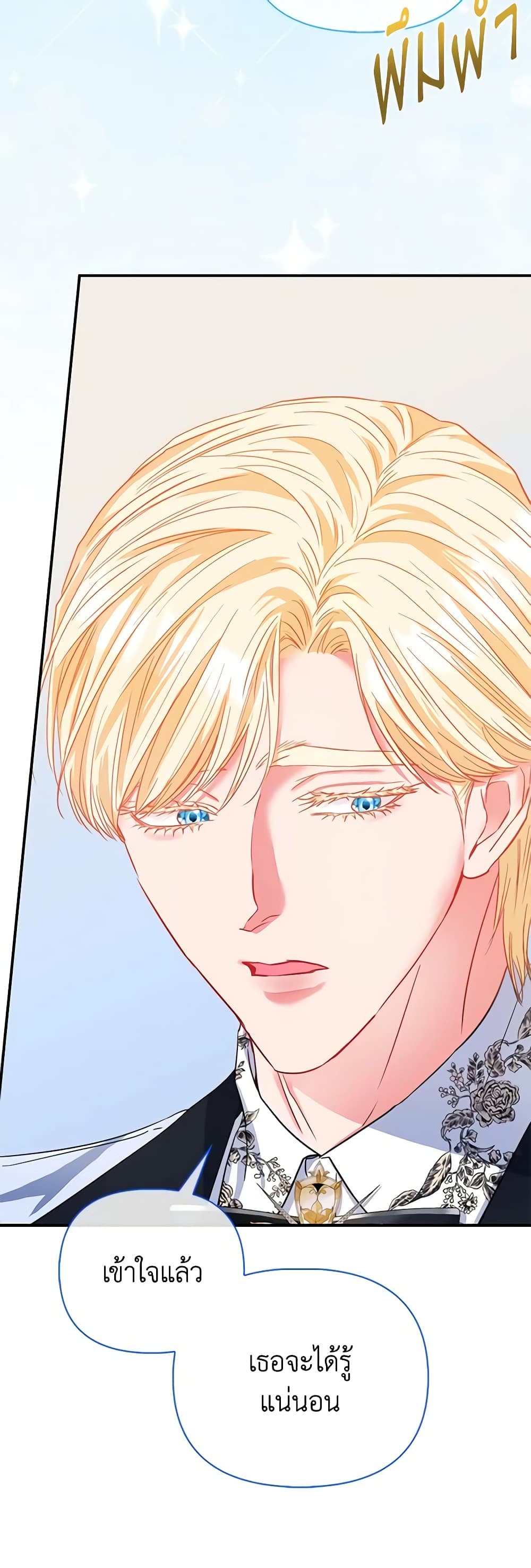 I Am The Princess Of All ตอนที่ 43 46