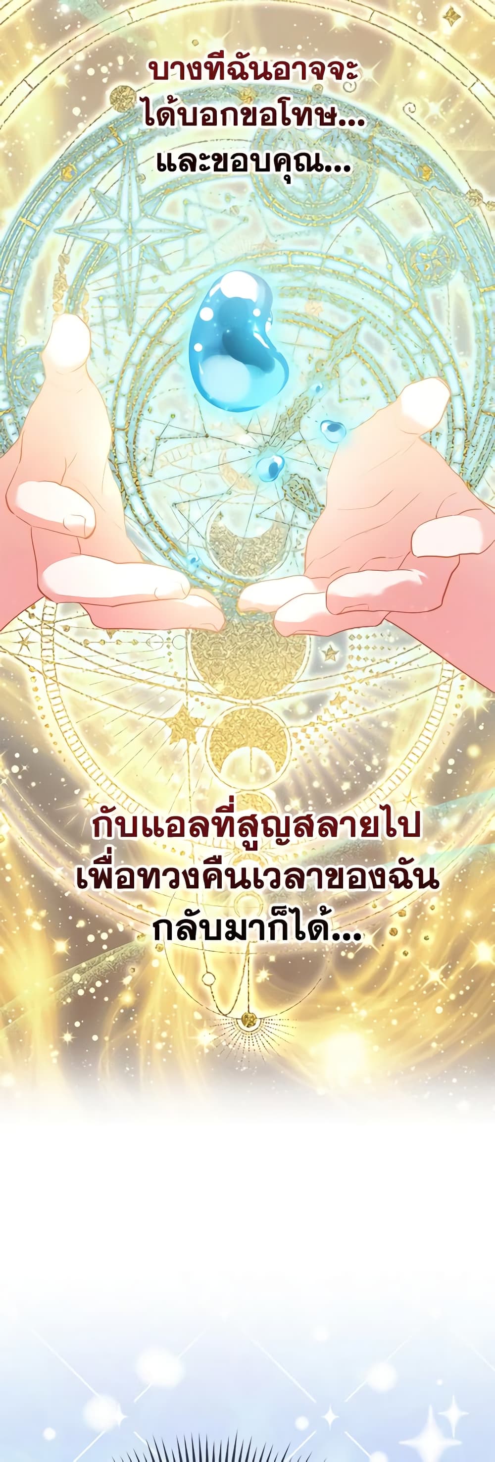 I Am The Princess Of All ตอนที่ 43 44