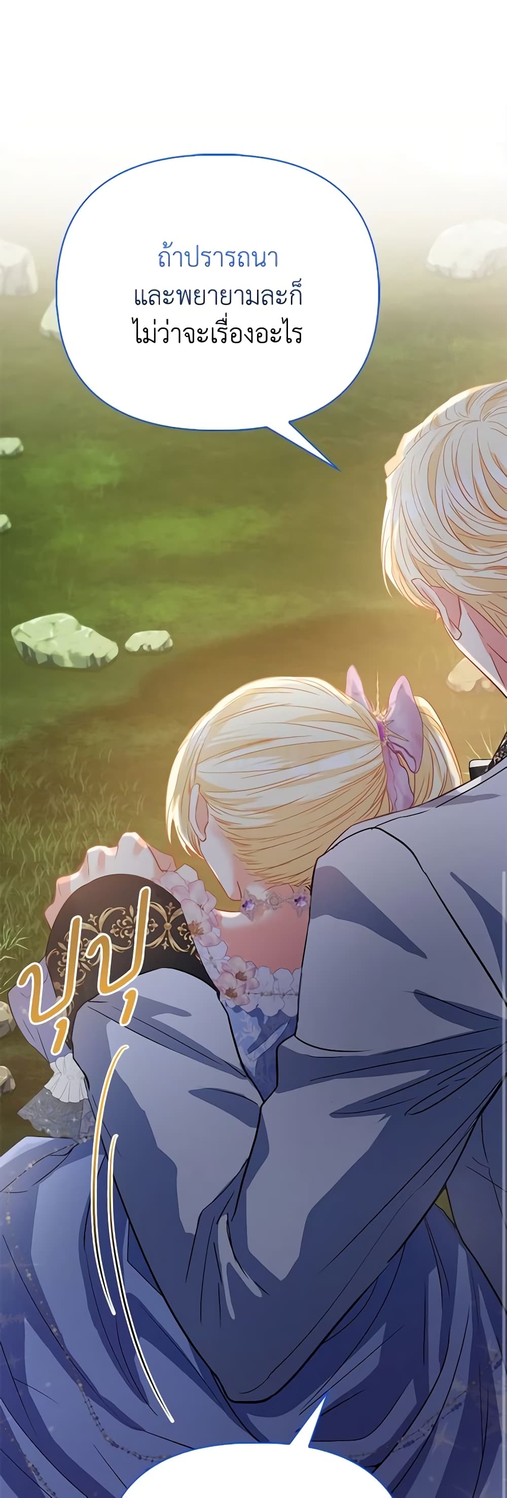 I Am The Princess Of All ตอนที่ 43 47