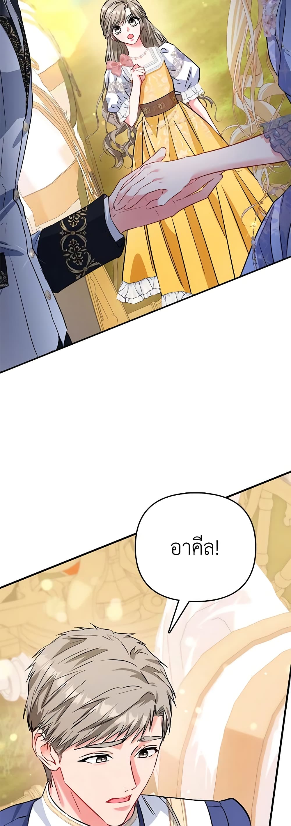 I Am The Princess Of All ตอนที่ 44 9