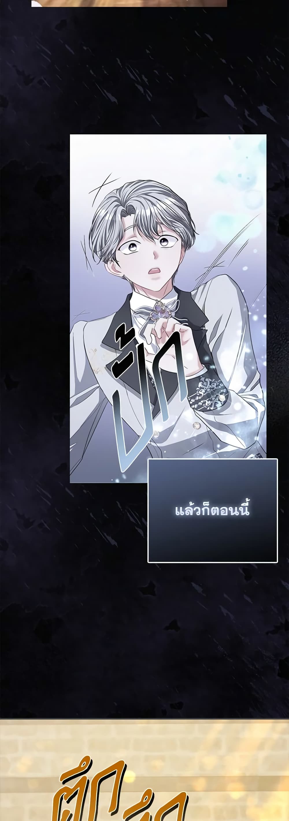 I Am The Princess Of All ตอนที่ 44 26