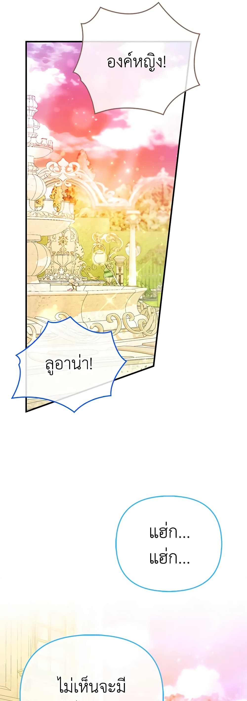 I Am The Princess Of All ตอนที่ 44 29