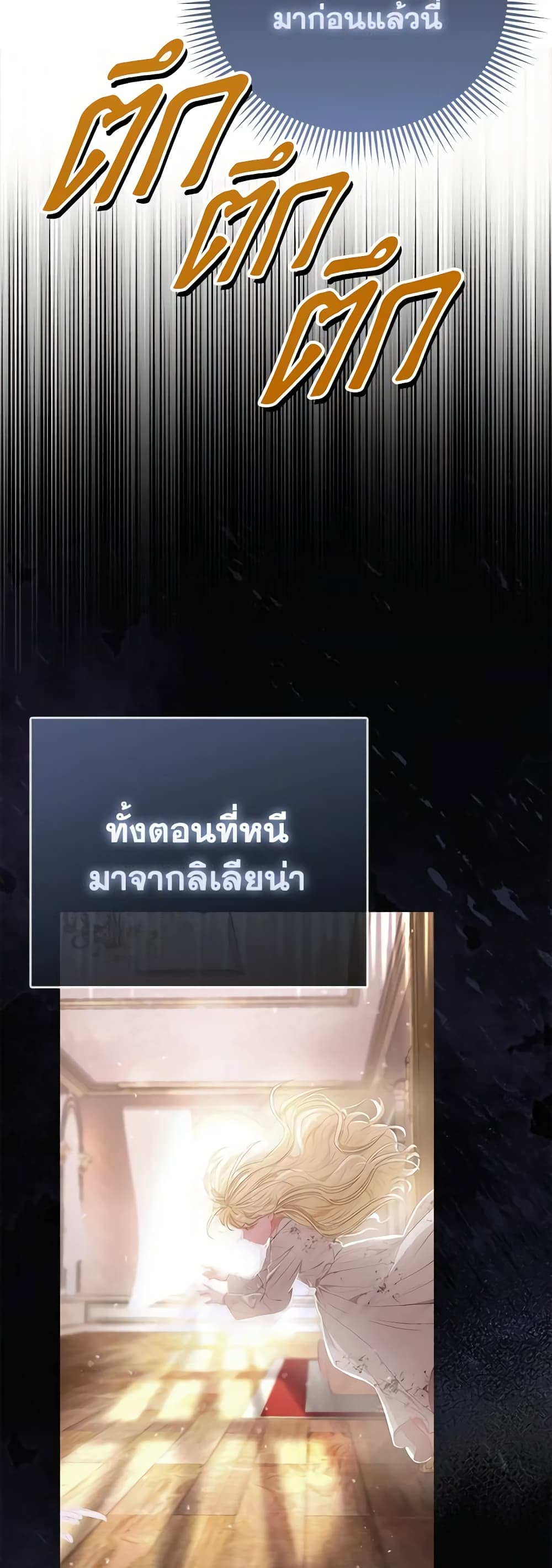 I Am The Princess Of All ตอนที่ 44 25