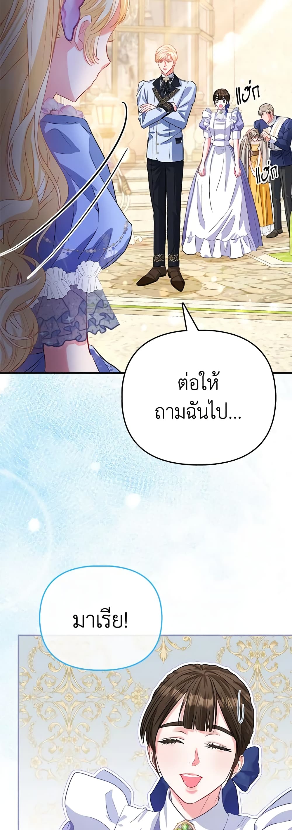 I Am The Princess Of All ตอนที่ 44 35