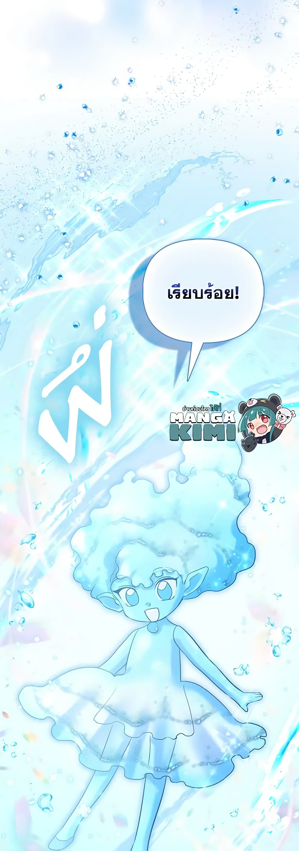 I Am The Princess Of All ตอนที่ 44 41