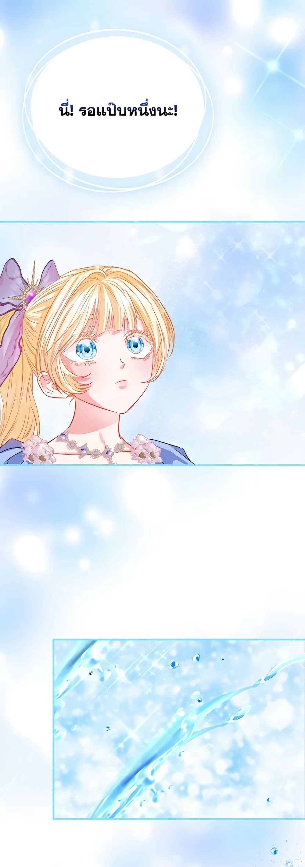 I Am The Princess Of All ตอนที่ 44 40