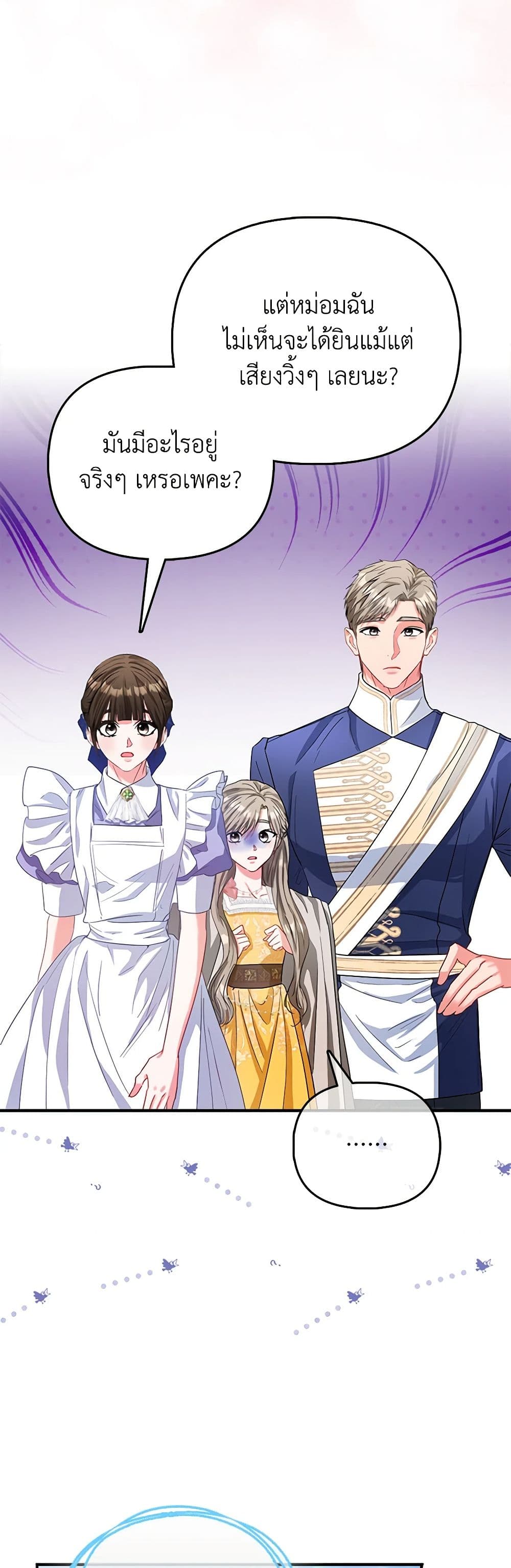 I Am The Princess Of All ตอนที่ 45 9