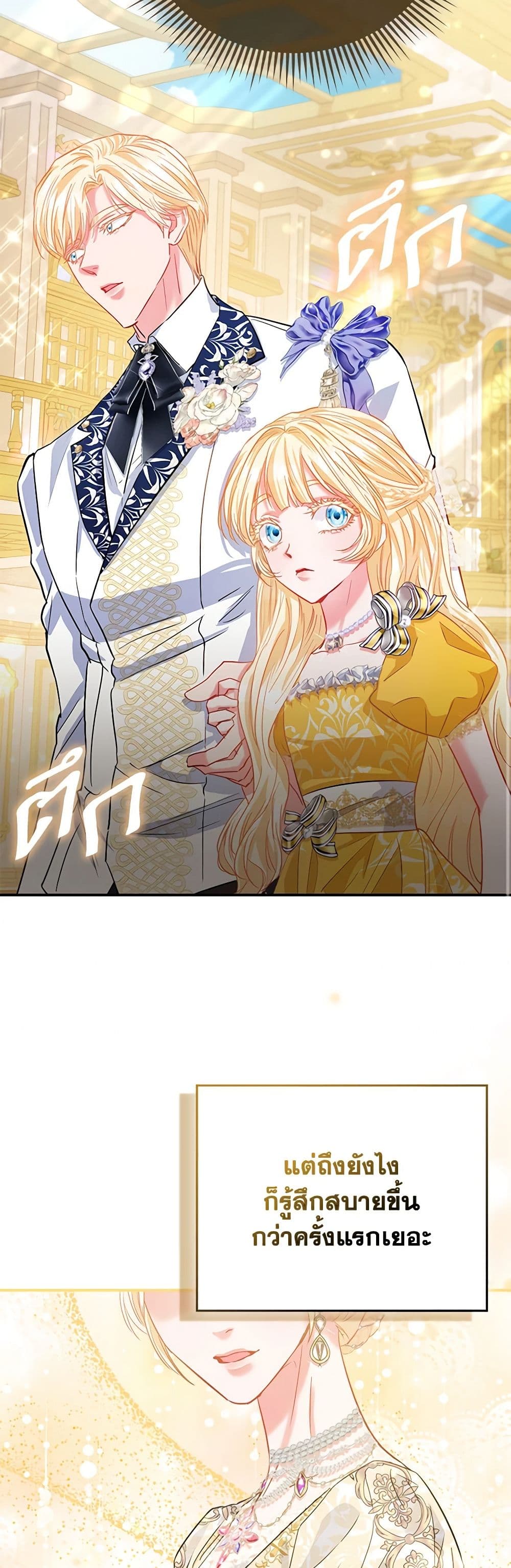 I Am The Princess Of All ตอนที่ 45 31