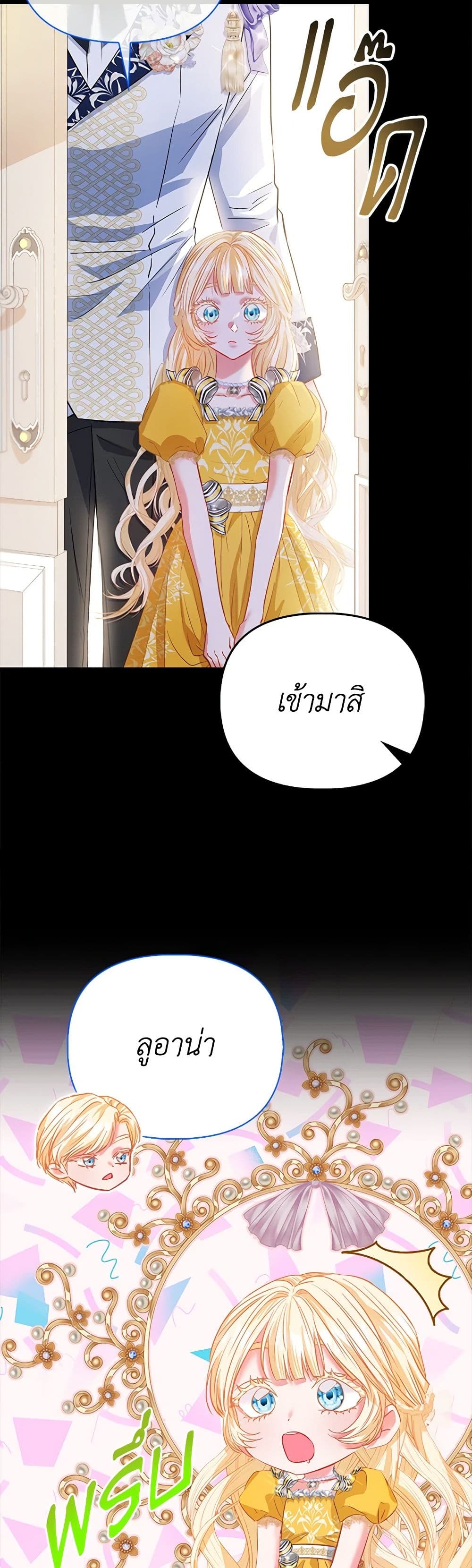 I Am The Princess Of All ตอนที่ 46 7