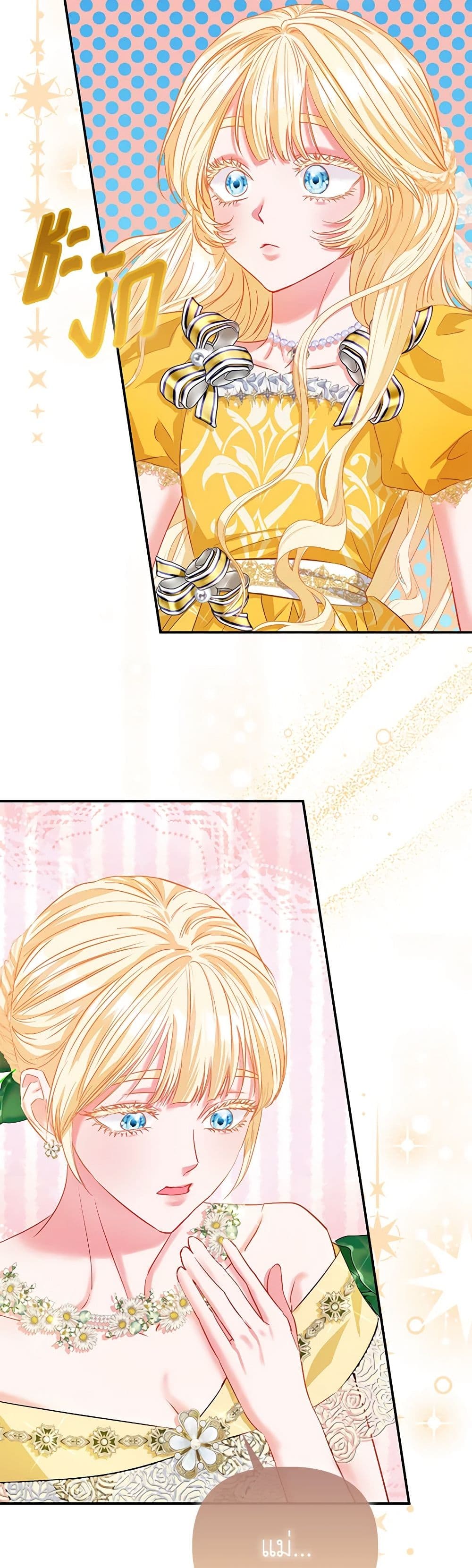 I Am The Princess Of All ตอนที่ 46 5