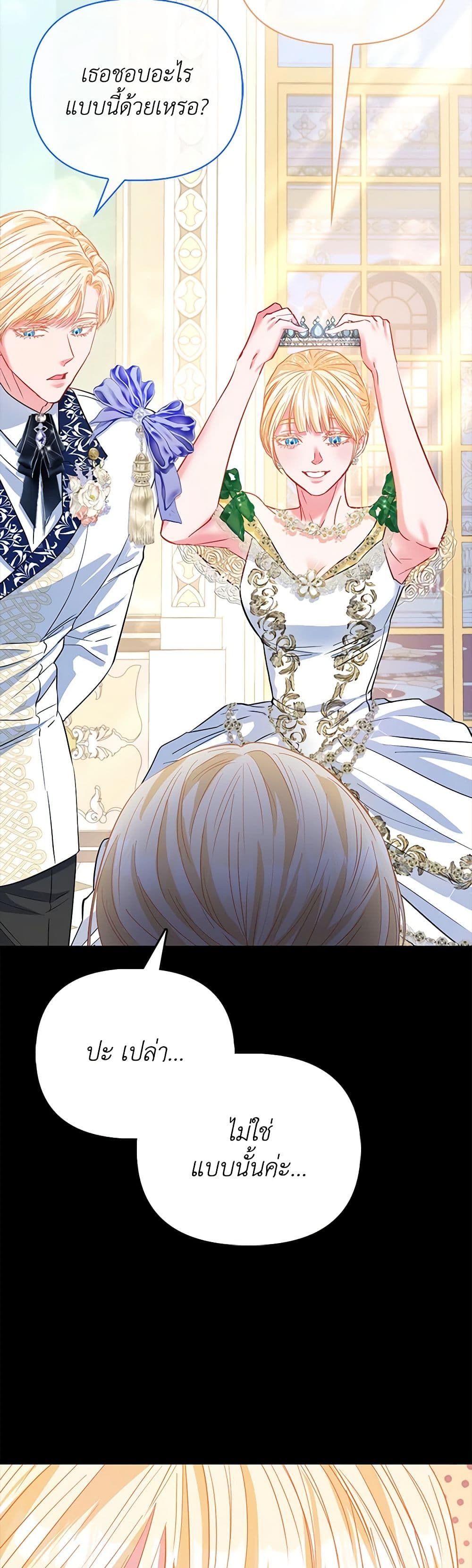 I Am The Princess Of All ตอนที่ 46 10