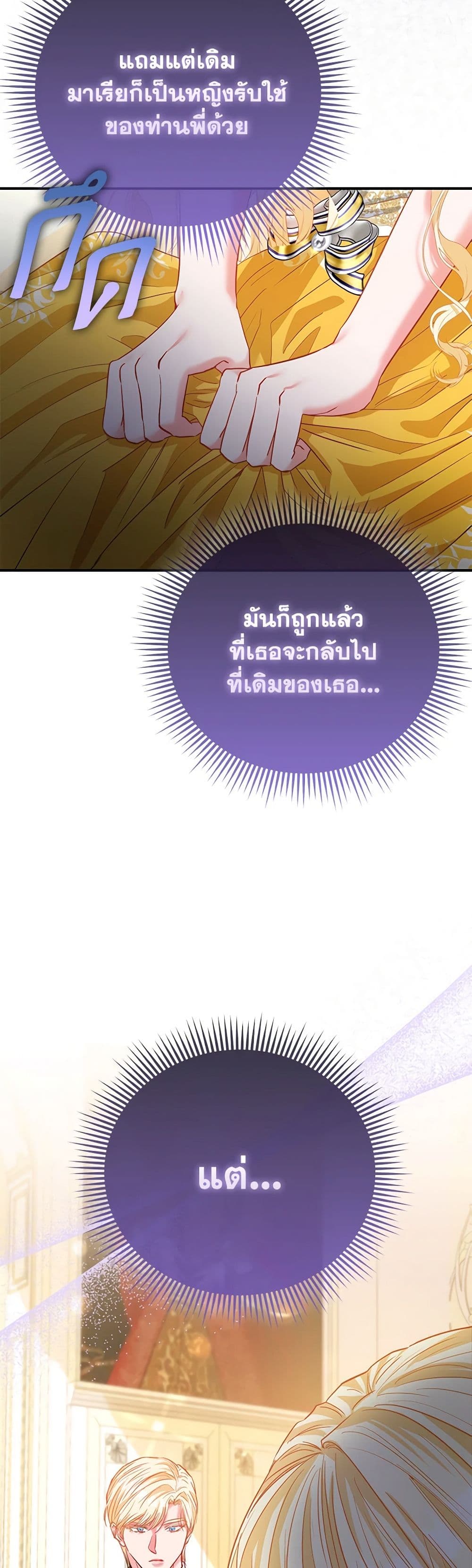 I Am The Princess Of All ตอนที่ 46 21