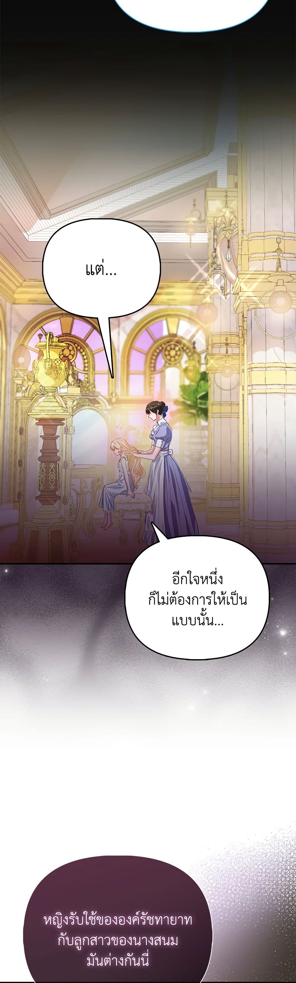 I Am The Princess Of All ตอนที่ 46 30