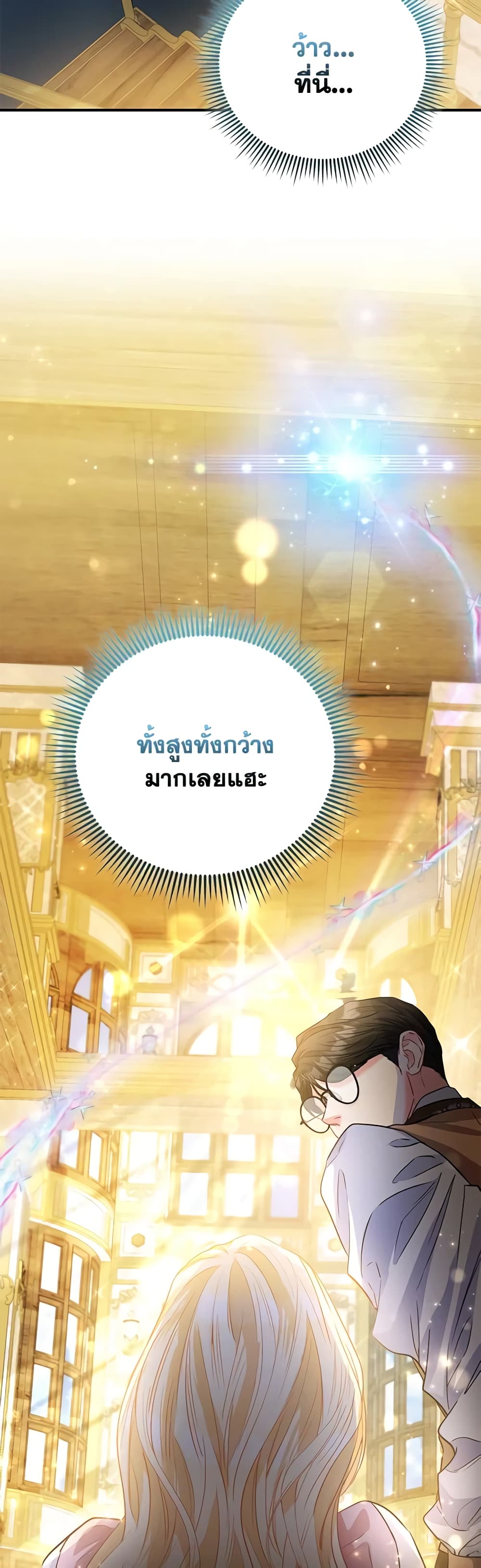 I Am The Princess Of All ตอนที่ 47 7