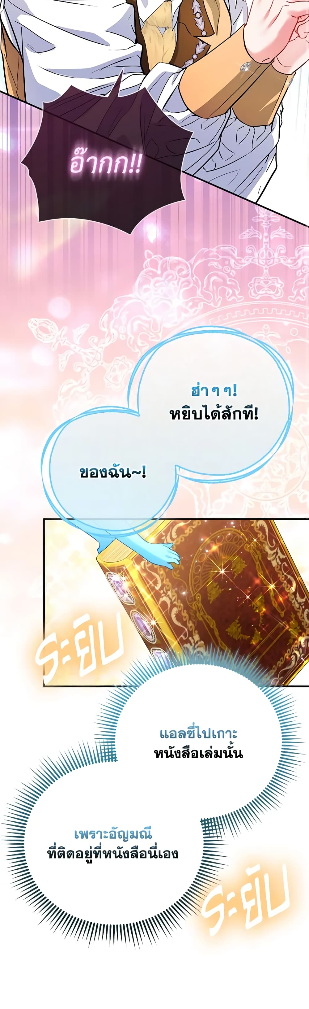 I Am The Princess Of All ตอนที่ 47 14