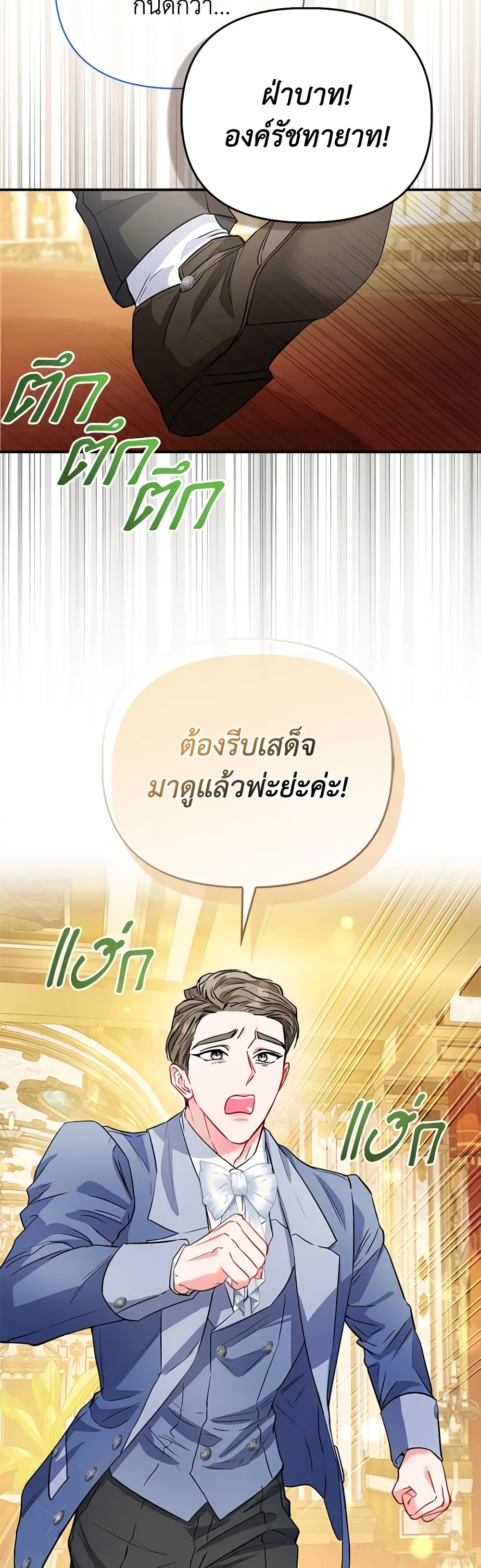 I Am The Princess Of All ตอนที่ 47 29
