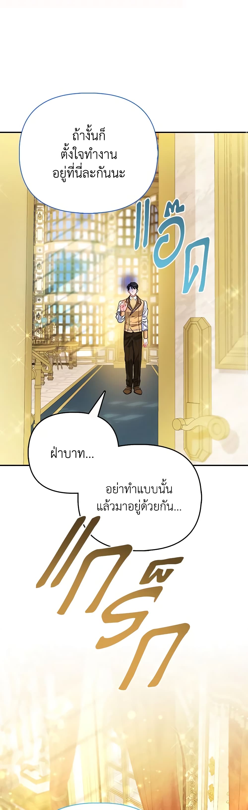 I Am The Princess Of All ตอนที่ 47 27