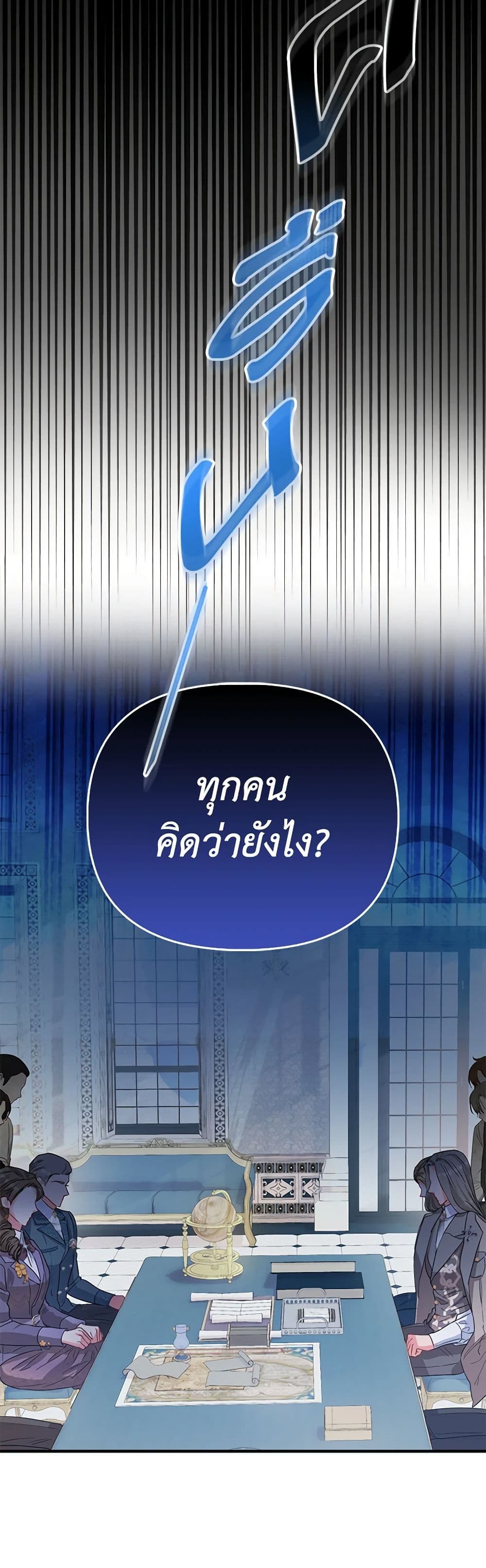 I Am The Princess Of All ตอนที่ 48 4