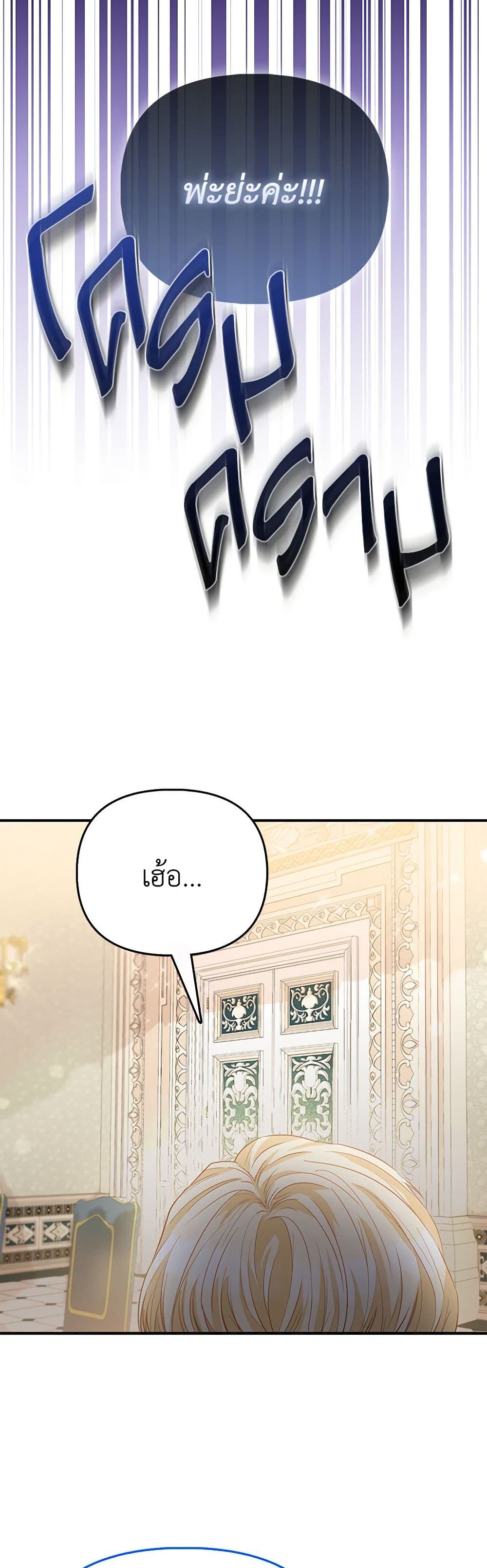 I Am The Princess Of All ตอนที่ 48 6