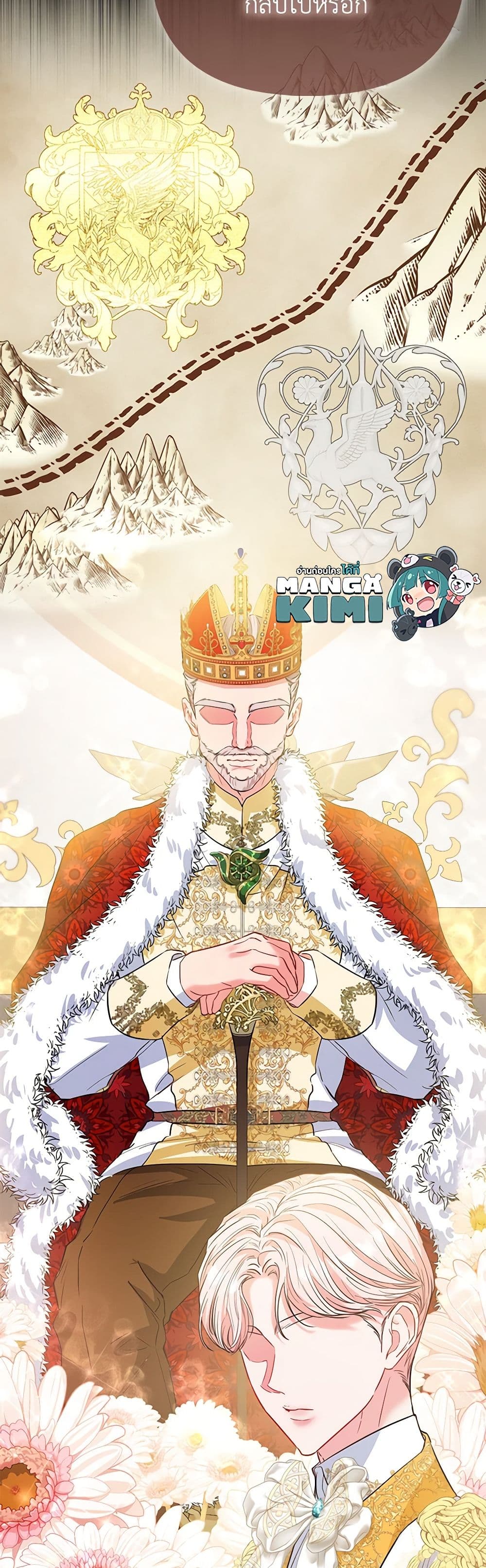I Am The Princess Of All ตอนที่ 48 8