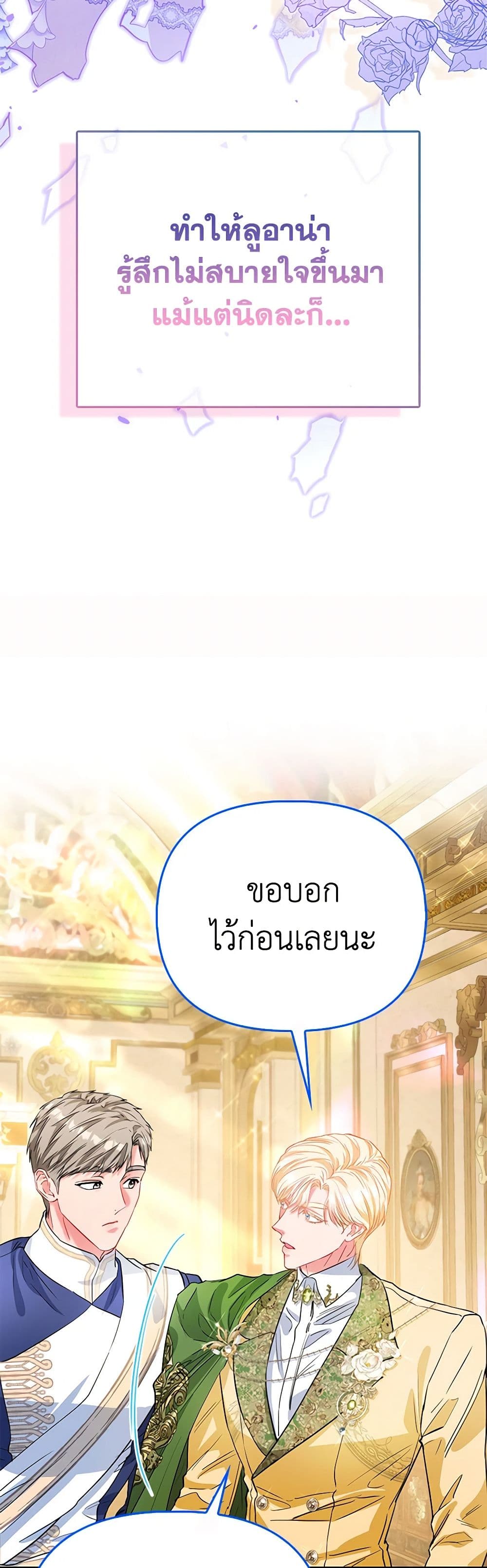I Am The Princess Of All ตอนที่ 48 31