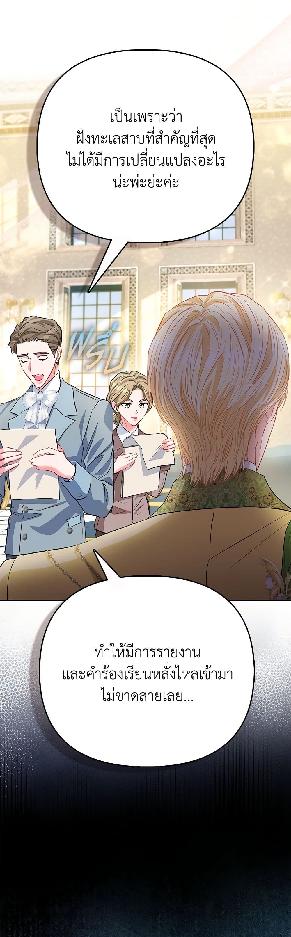I Am The Princess Of All ตอนที่ 48 25