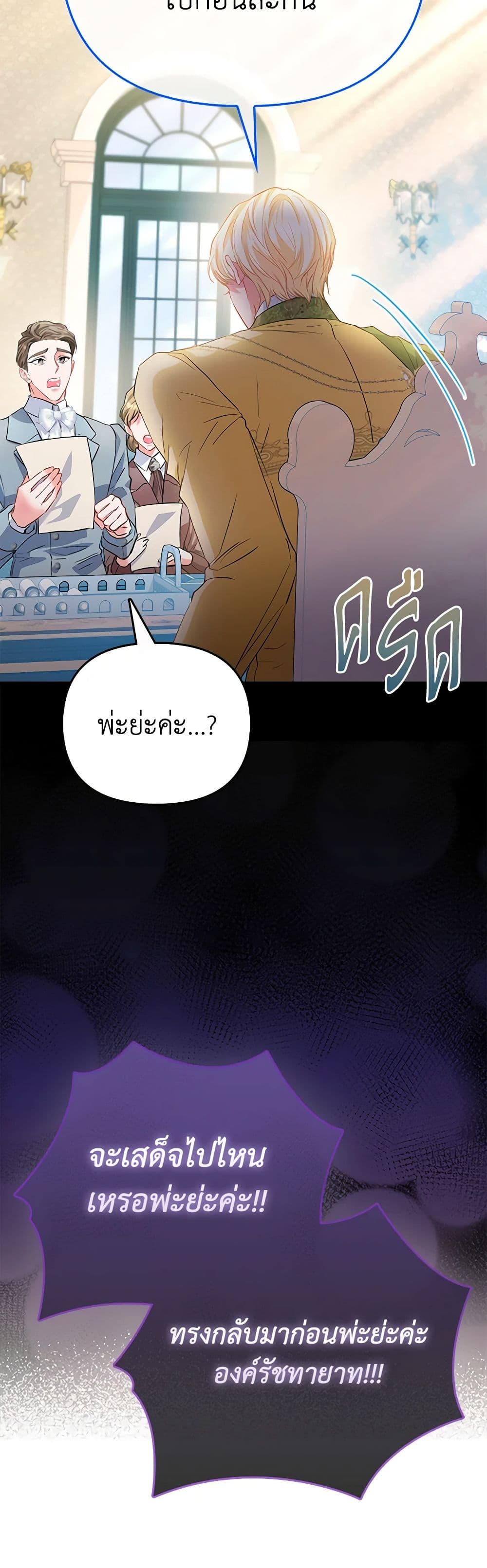 I Am The Princess Of All ตอนที่ 48 27