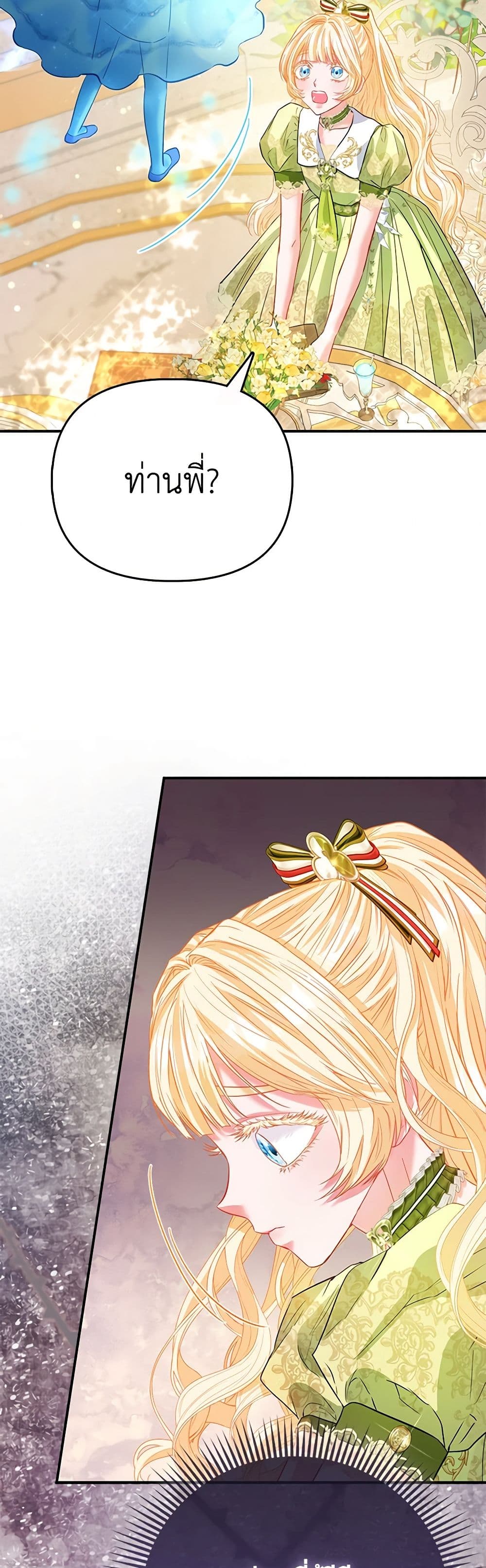 I Am The Princess Of All ตอนที่ 48 38