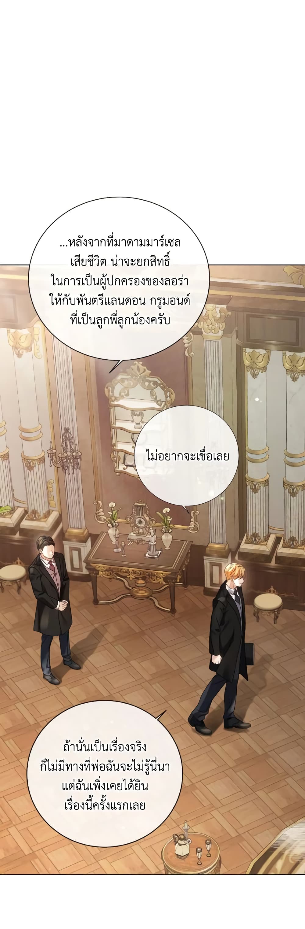 I Am The Princess Of All ตอนที่ 49 2
