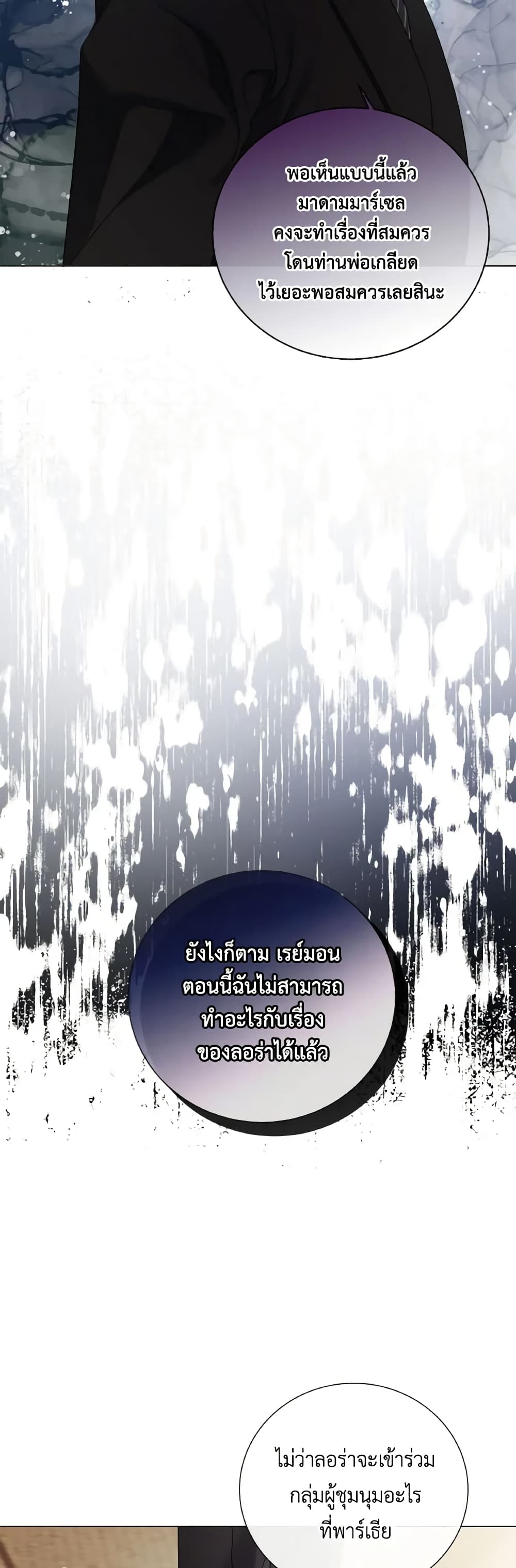 I Am The Princess Of All ตอนที่ 49 5