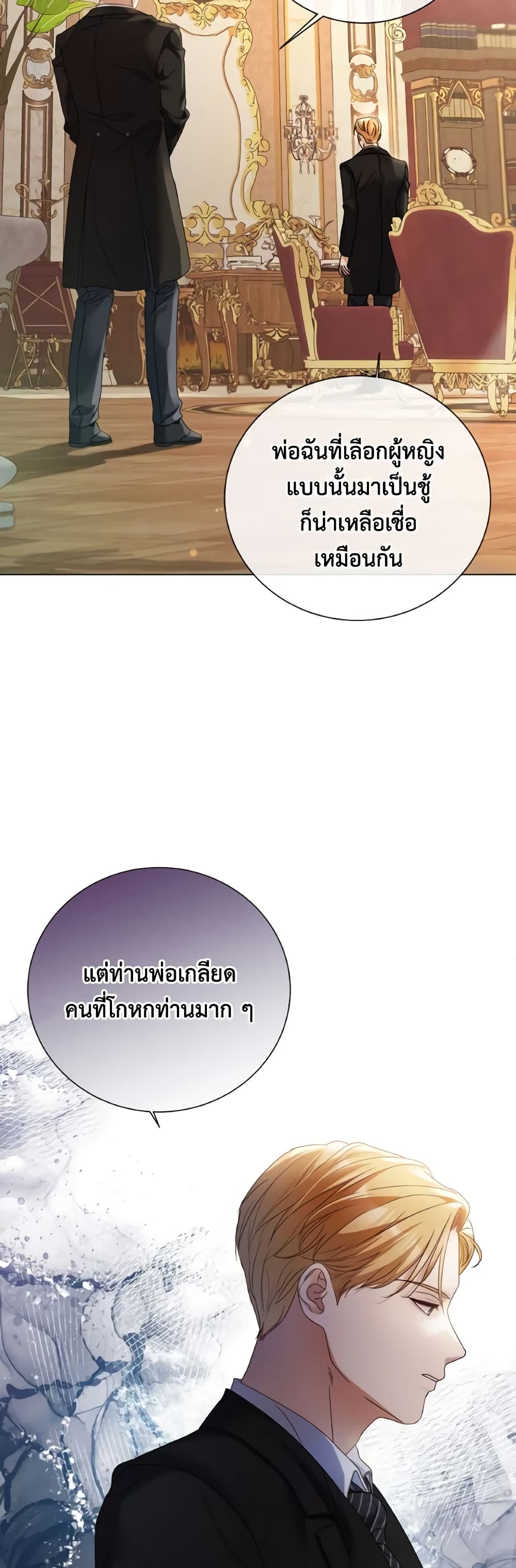 I Am The Princess Of All ตอนที่ 49 4