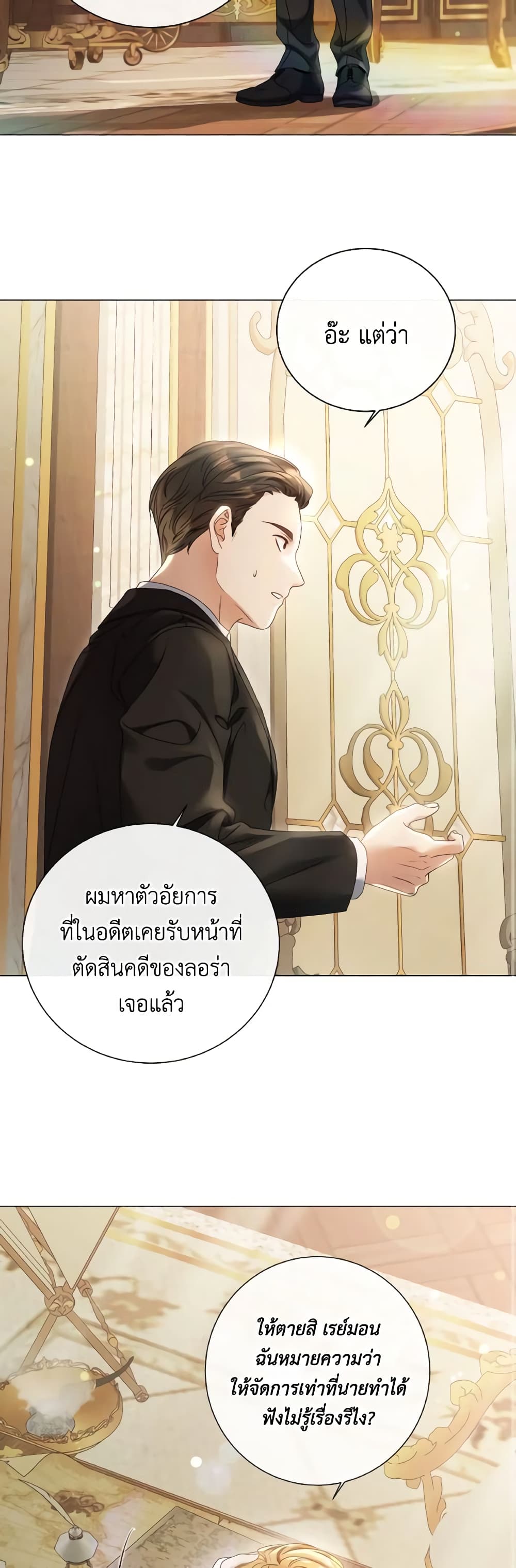 I Am The Princess Of All ตอนที่ 49 7