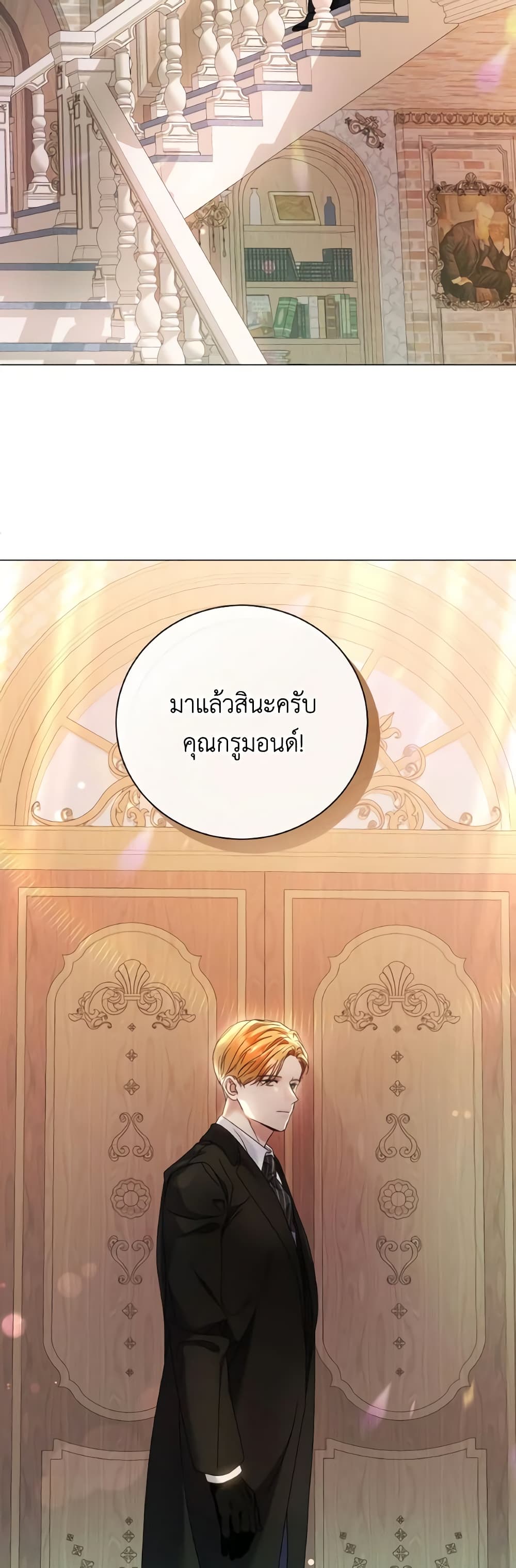 I Am The Princess Of All ตอนที่ 49 13
