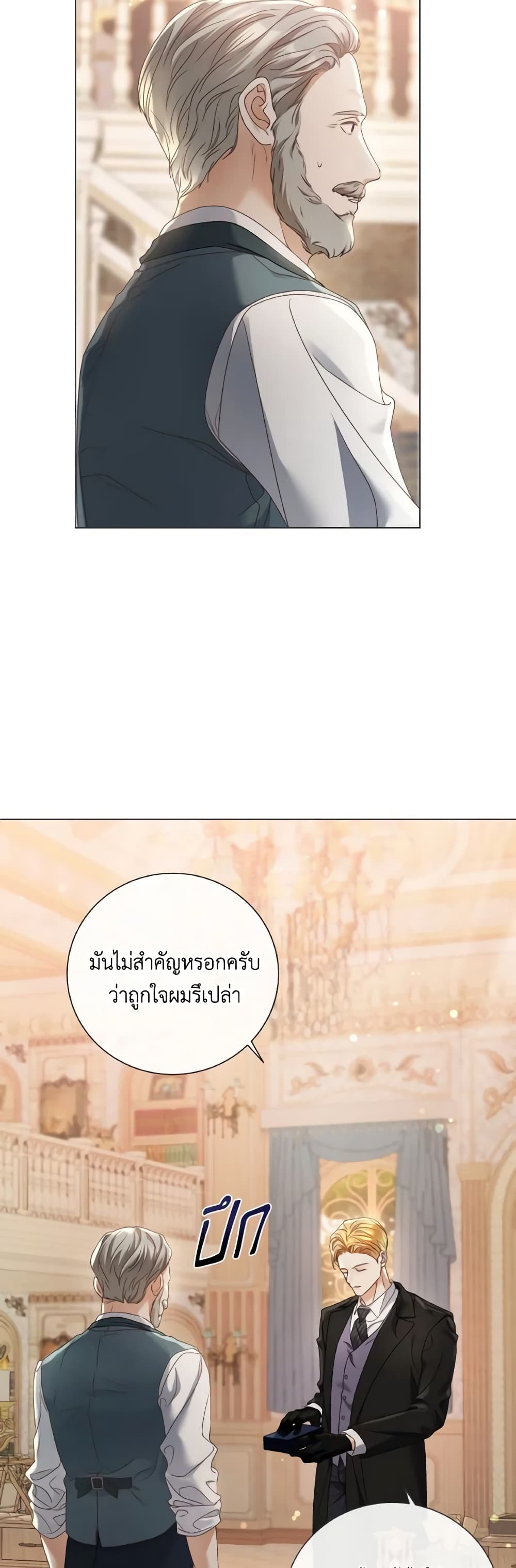 I Am The Princess Of All ตอนที่ 49 15