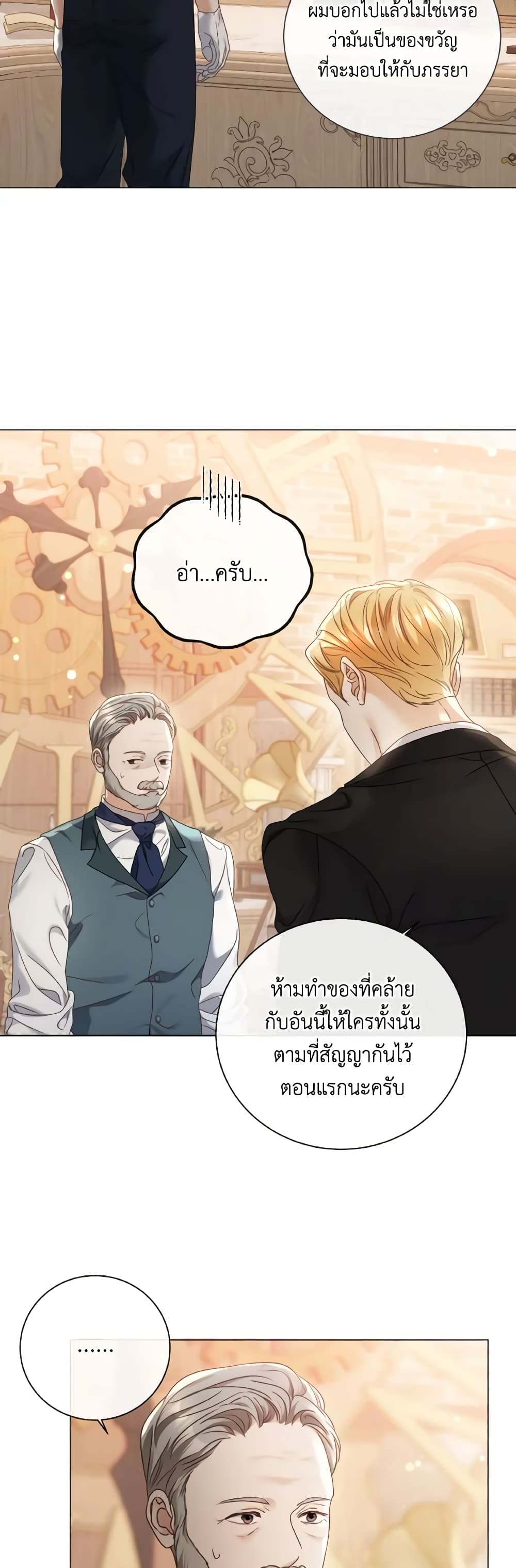 I Am The Princess Of All ตอนที่ 49 16