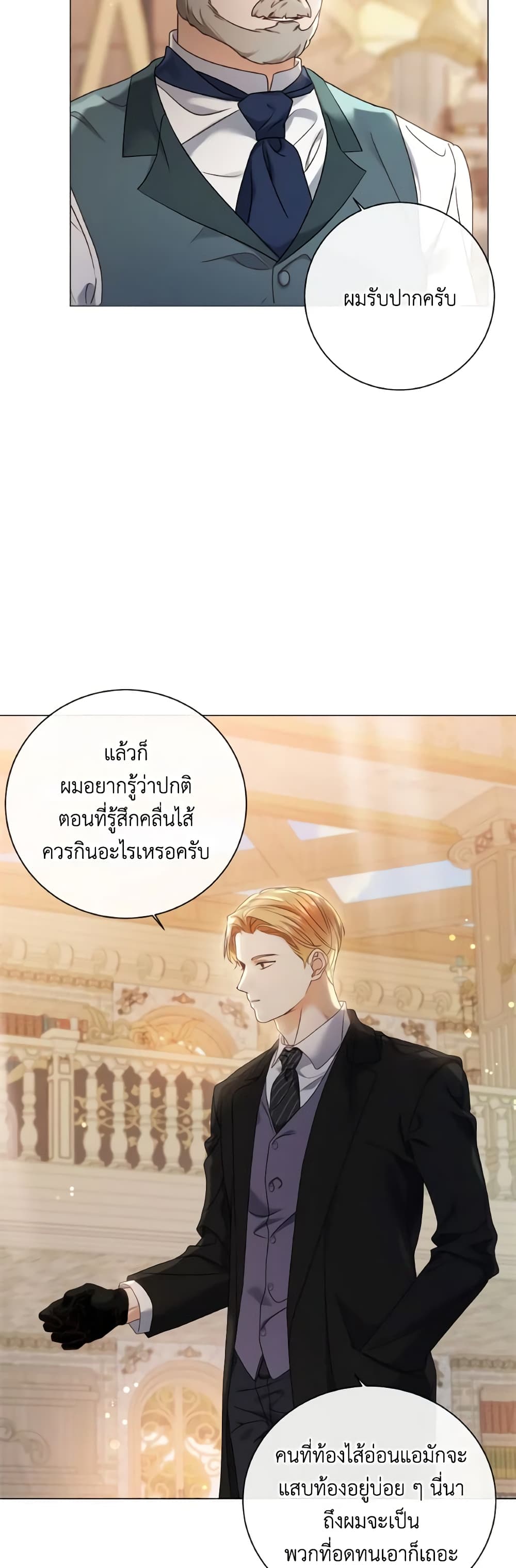 I Am The Princess Of All ตอนที่ 49 17