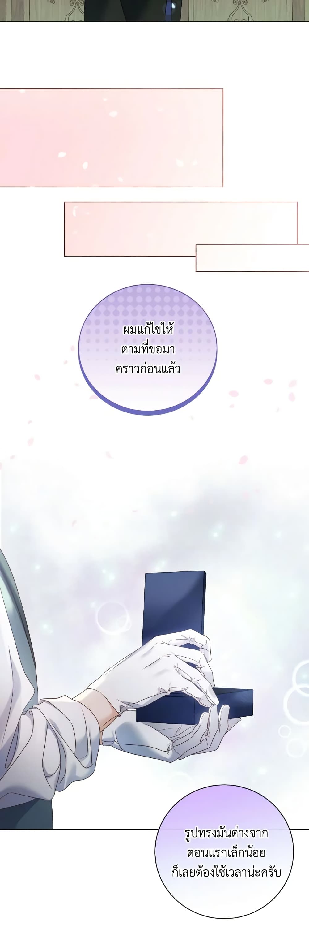 I Am The Princess Of All ตอนที่ 49 14
