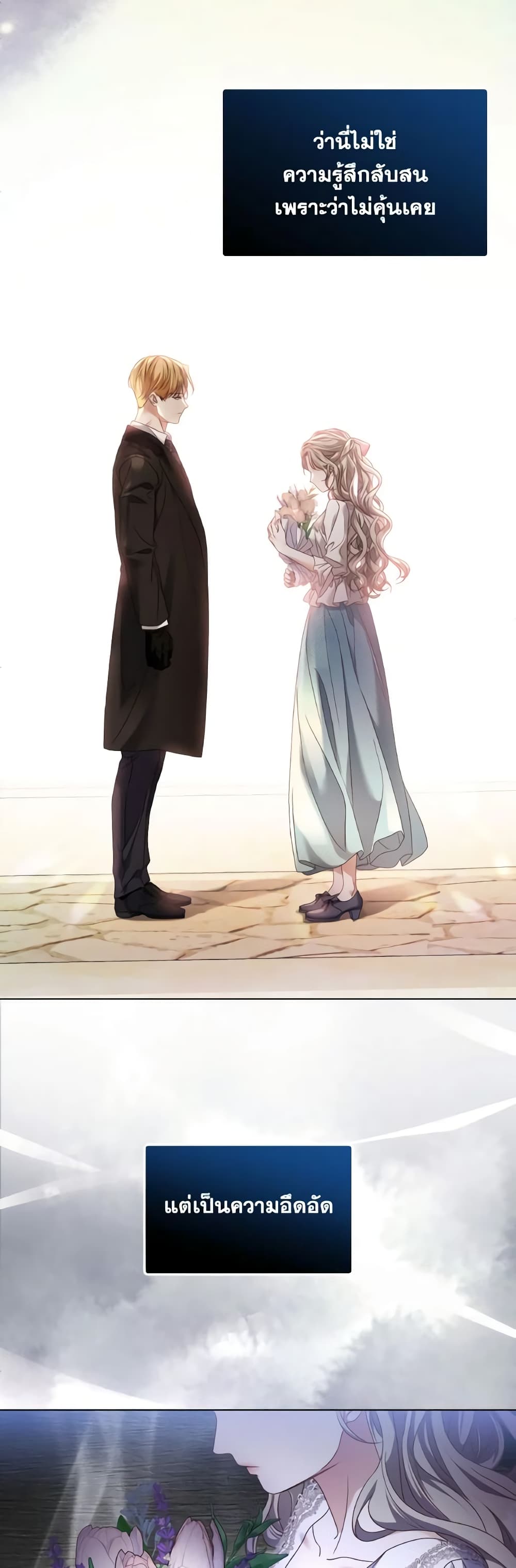 I Am The Princess Of All ตอนที่ 49 33