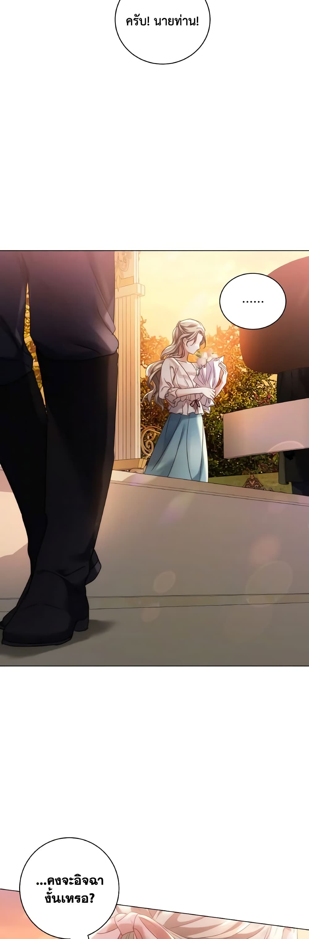 I Am The Princess Of All ตอนที่ 49 36