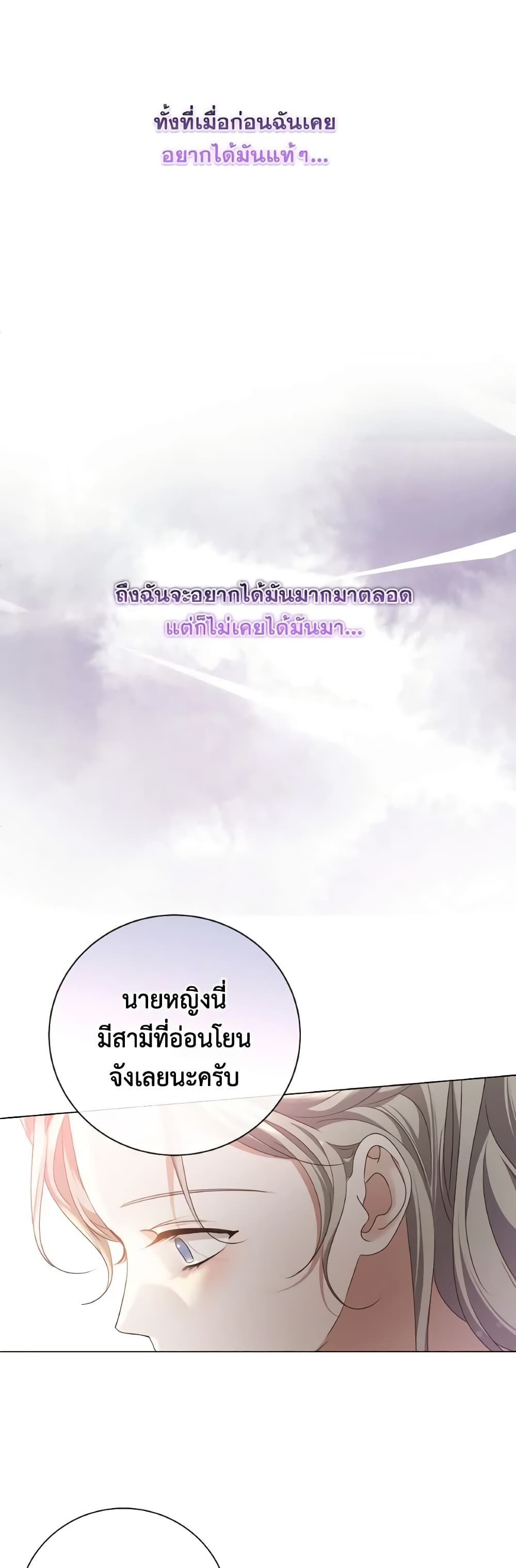 I Am The Princess Of All ตอนที่ 49 34