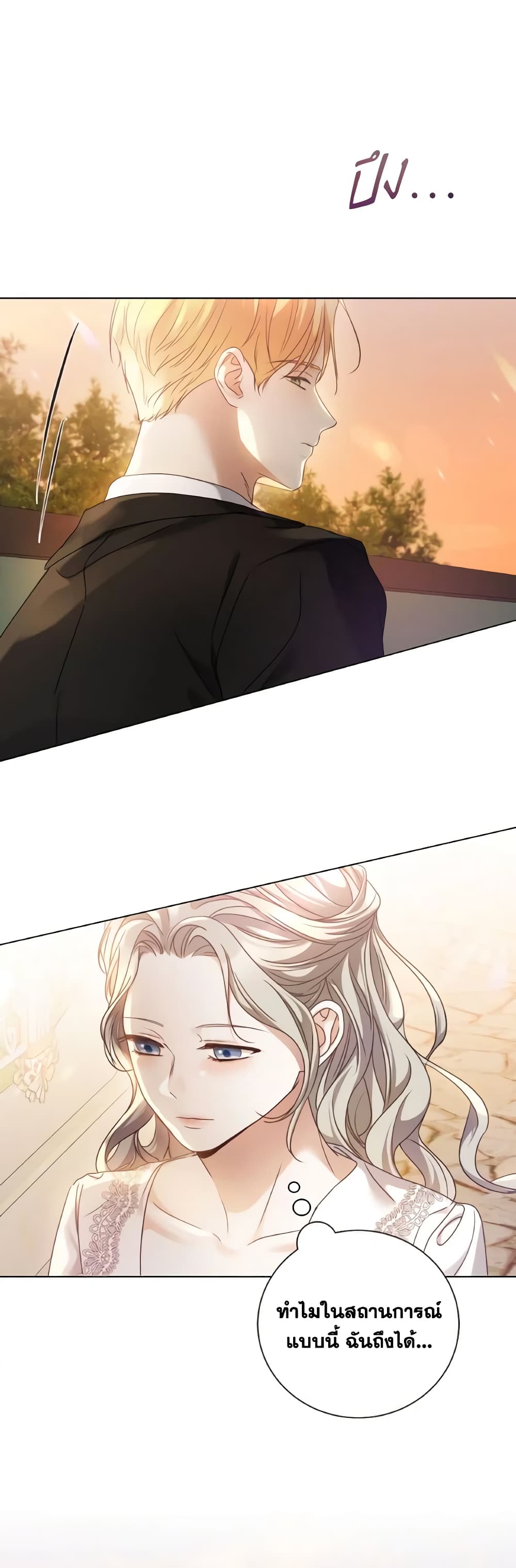 I Am The Princess Of All ตอนที่ 49 29