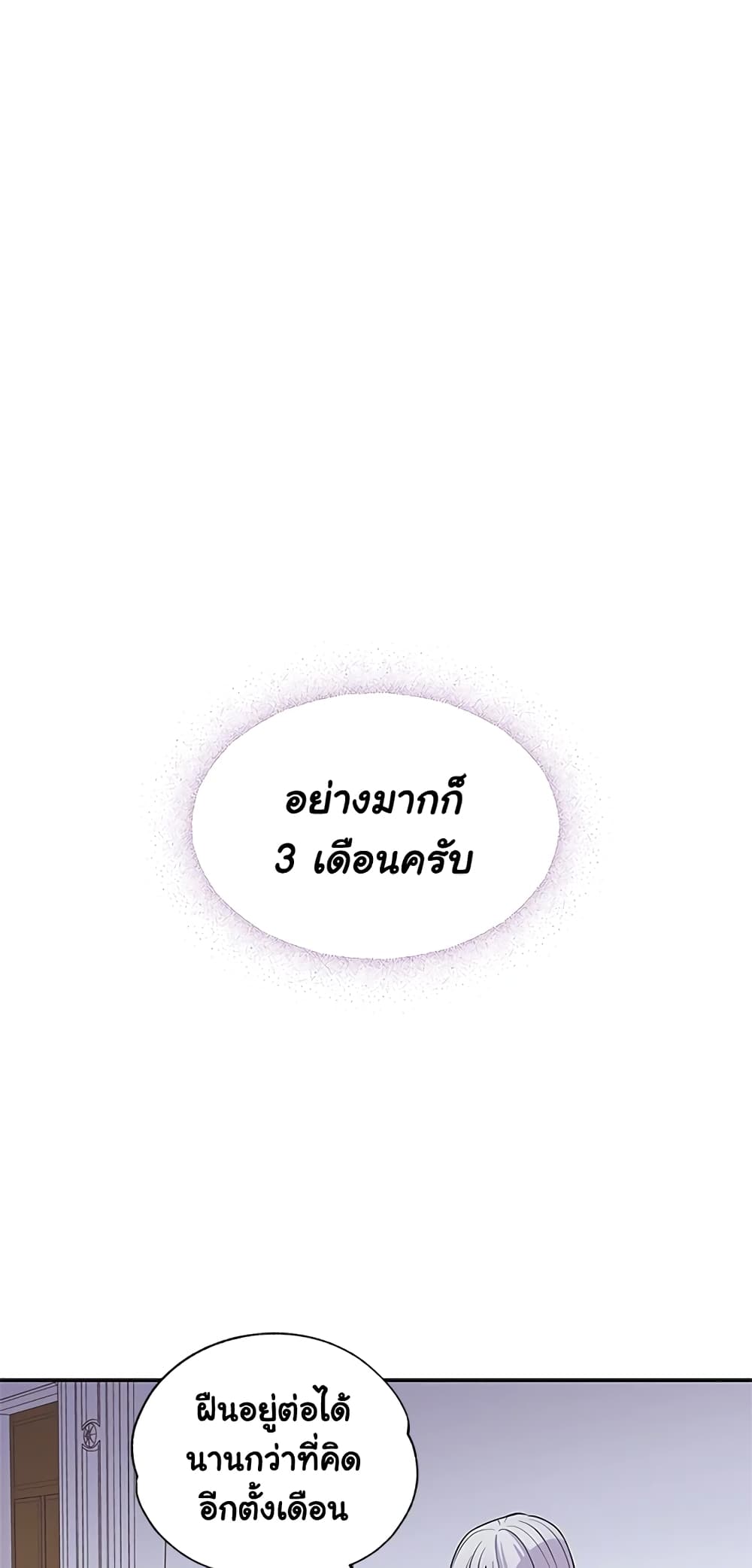 Honey, I’m Going On a Strike ตอนที่ 1 2
