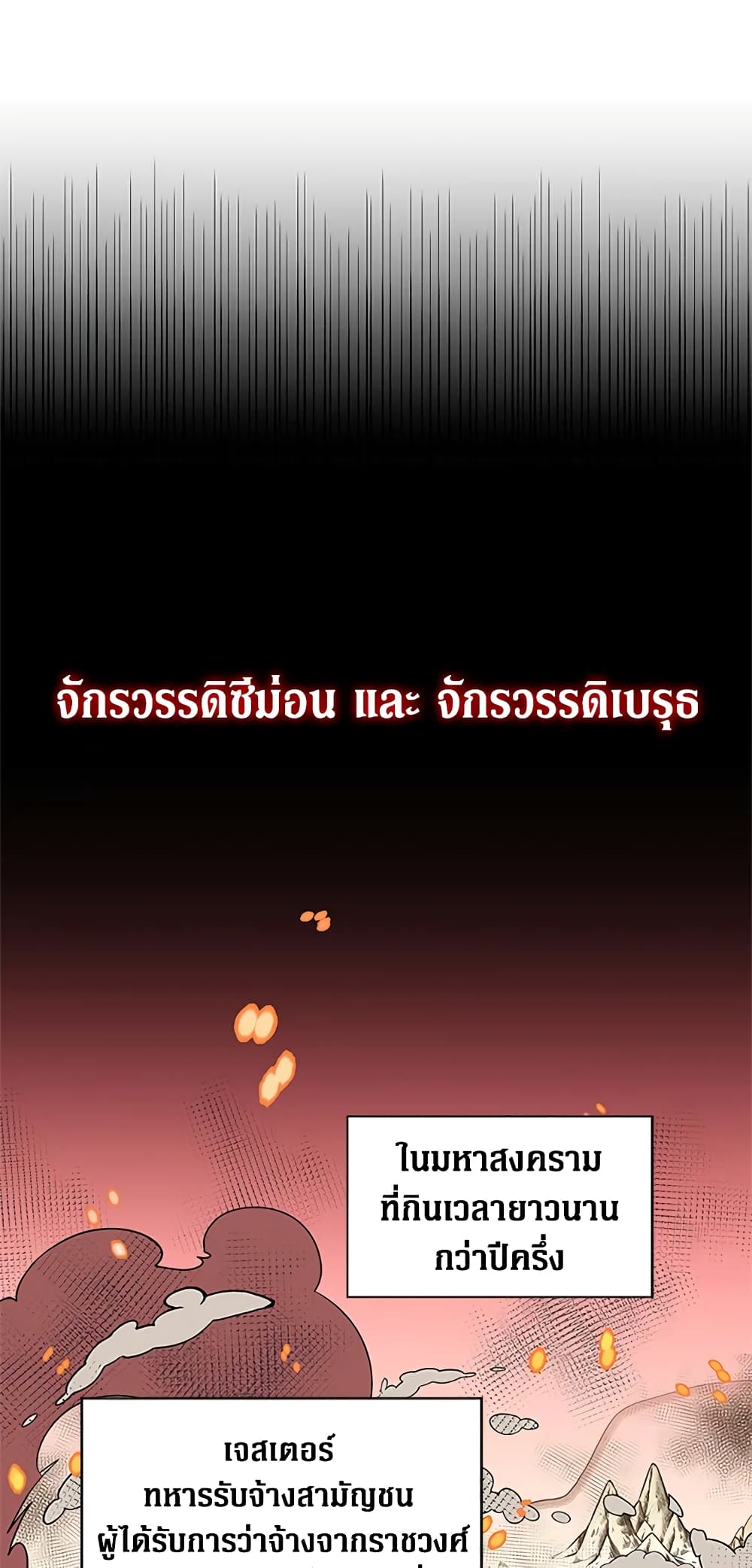 Honey, I’m Going On a Strike ตอนที่ 1 5