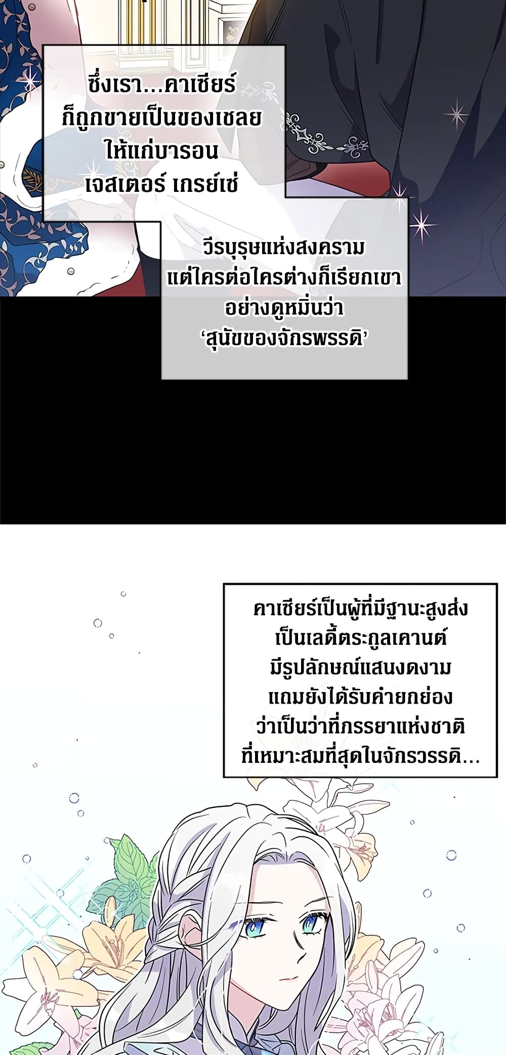 Honey, I’m Going On a Strike ตอนที่ 1 7