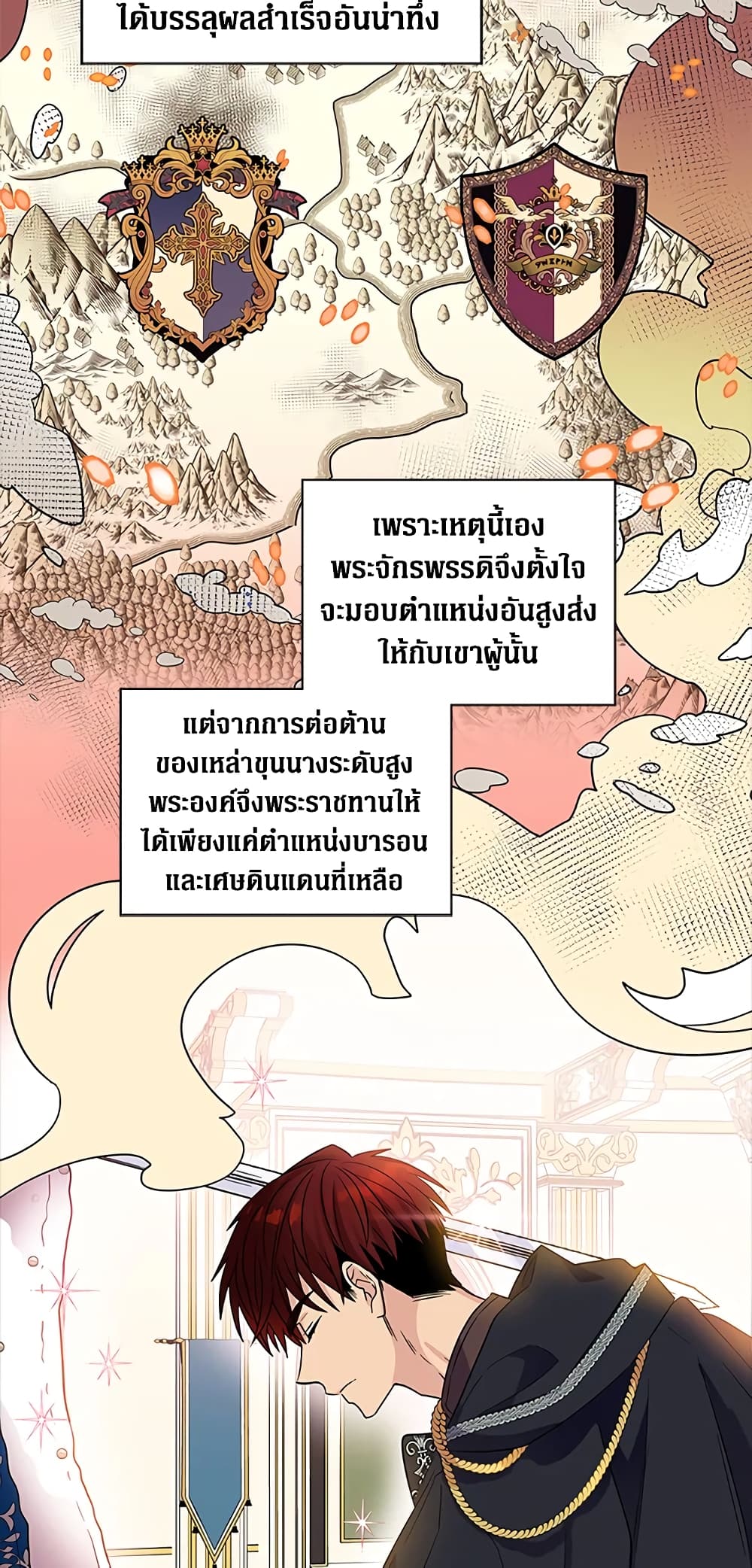 Honey, I’m Going On a Strike ตอนที่ 1 6