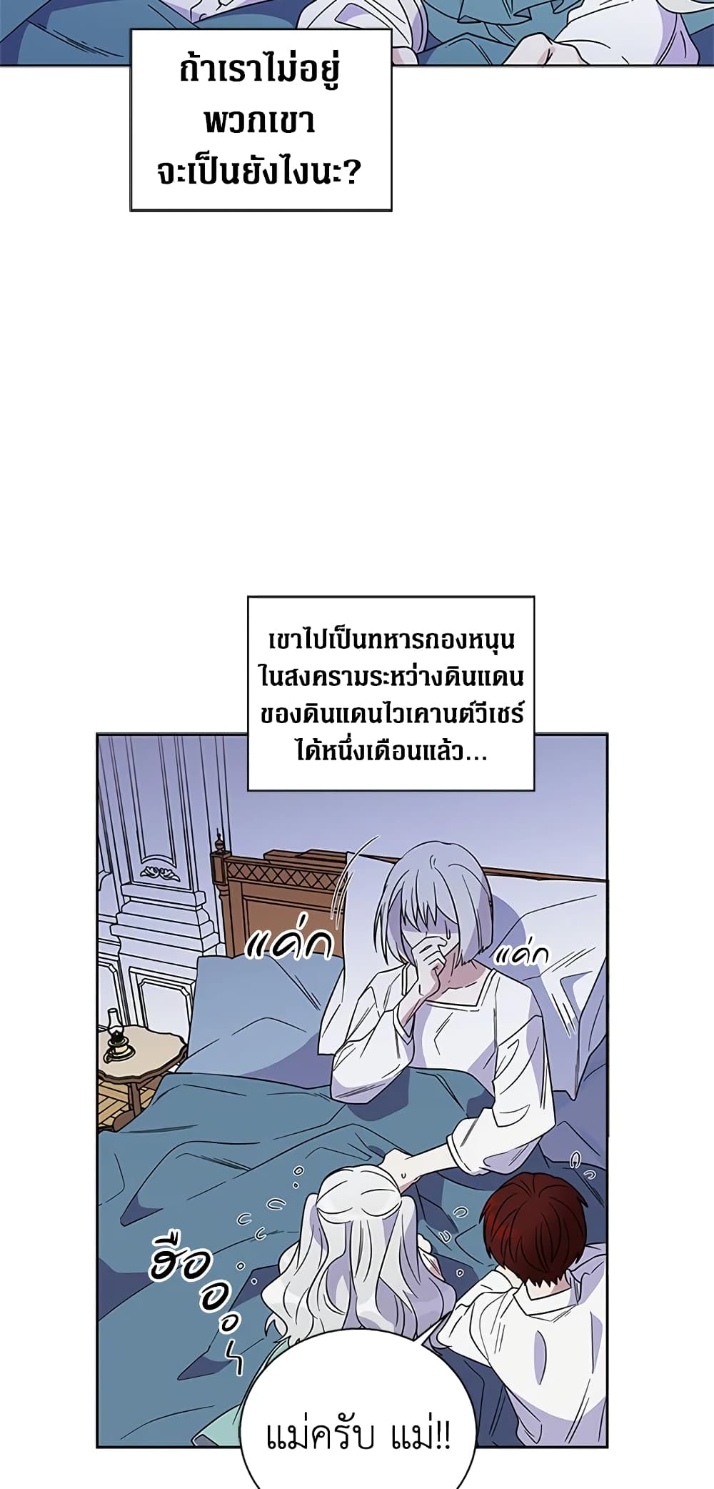 Honey, I’m Going On a Strike ตอนที่ 1 12