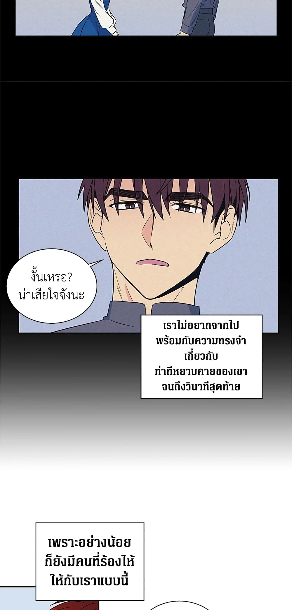 Honey, I’m Going On a Strike ตอนที่ 1 14