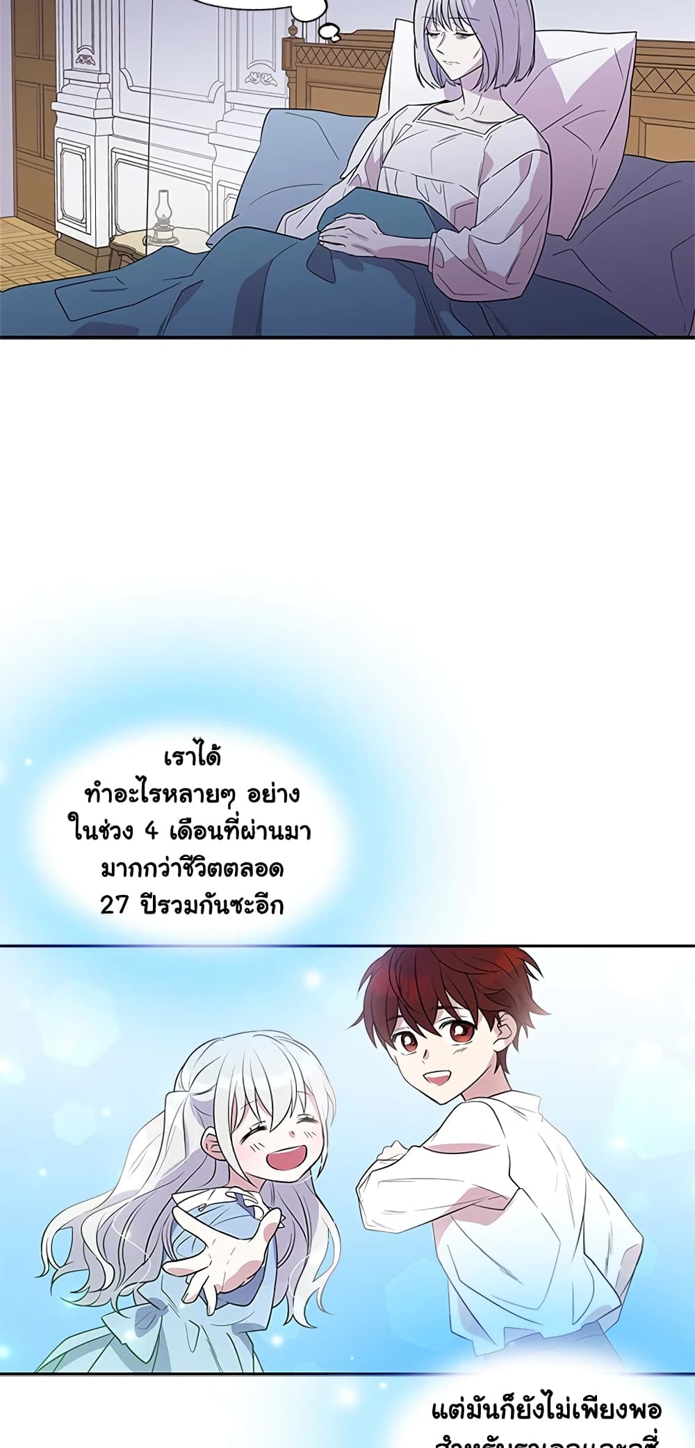 Honey, I’m Going On a Strike ตอนที่ 1 3