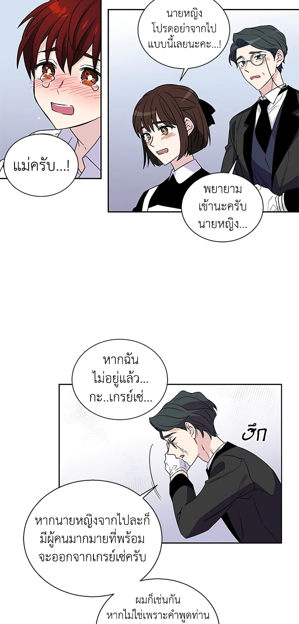 Honey, I’m Going On a Strike ตอนที่ 1 15
